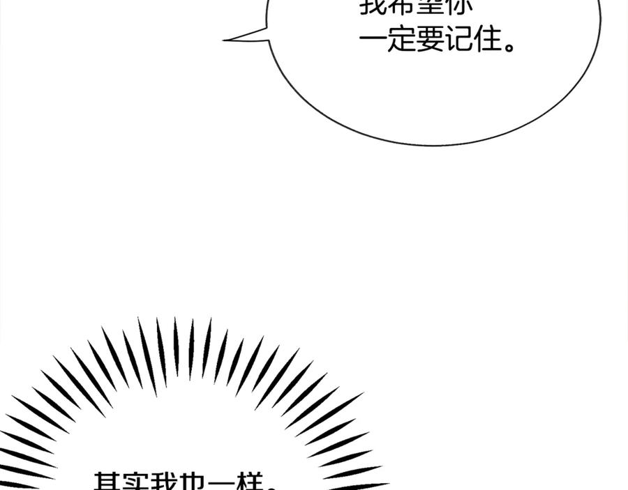 顫抖吧！原著女主 - 第38話 不想失去(2/4) - 4