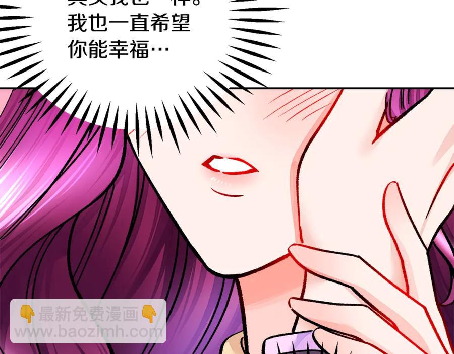 顫抖吧！原著女主 - 第38話 不想失去(2/4) - 5