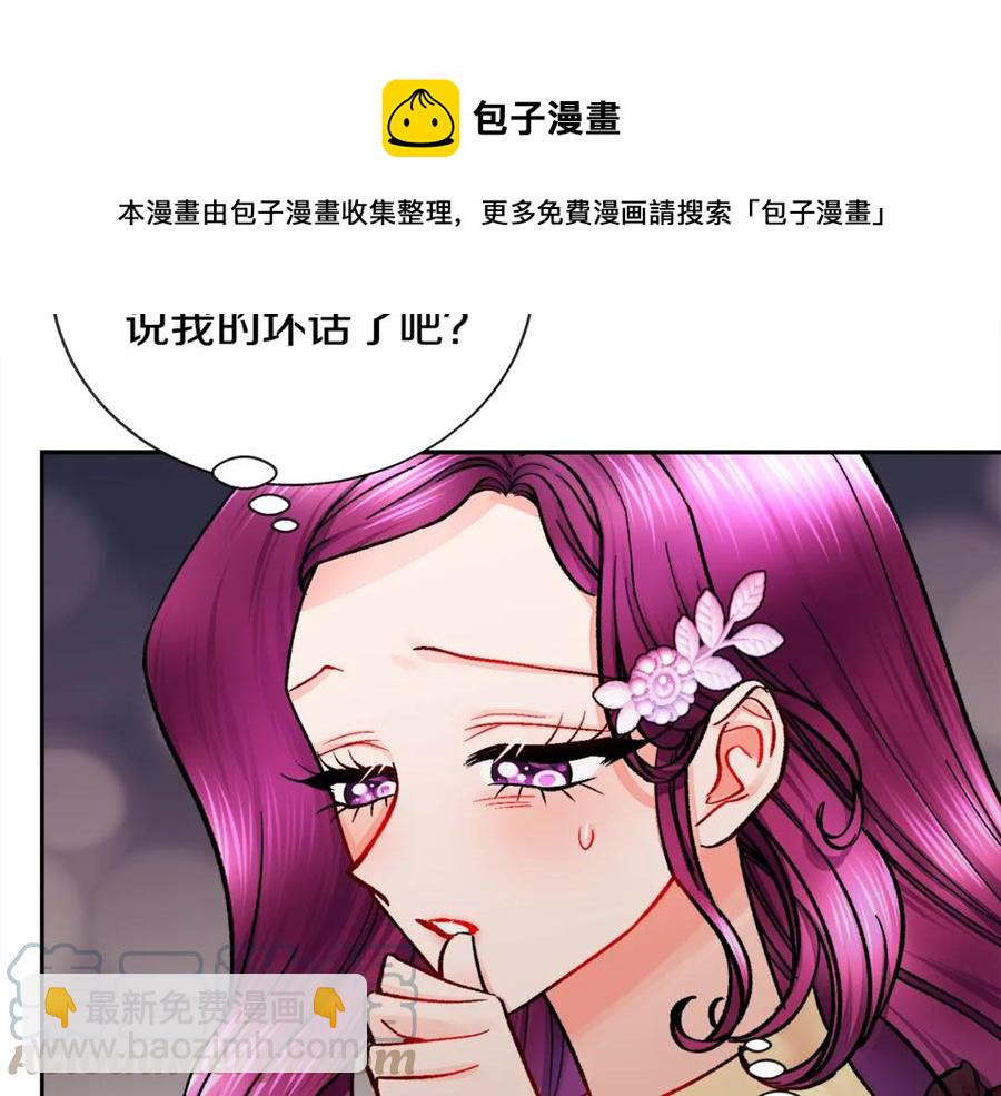 顫抖吧！原著女主 - 第38話 不想失去(1/4) - 1