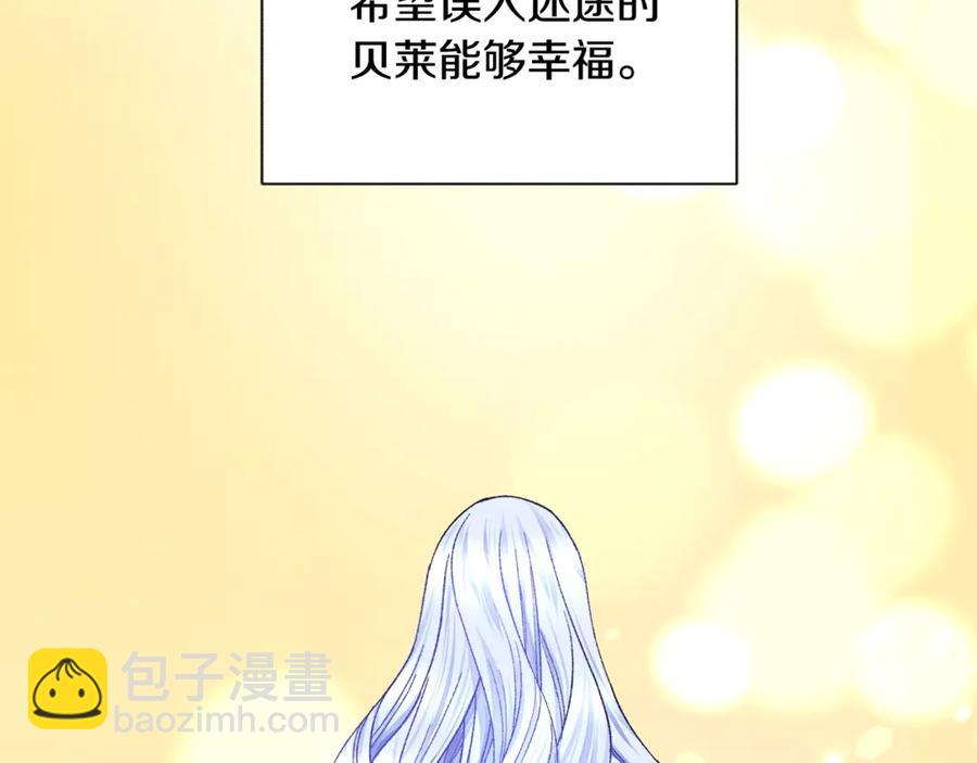 顫抖吧！原著女主 - 第38話 不想失去(2/4) - 5