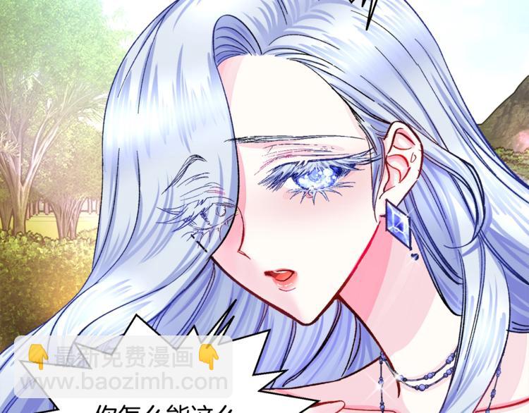 顫抖吧！原著女主 - 第4話 名場面預警(1/4) - 2