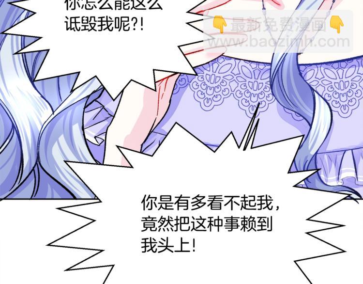 顫抖吧！原著女主 - 第4話 名場面預警(1/4) - 3