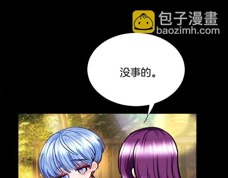 顫抖吧！原著女主 - 第4話 名場面預警(3/4) - 6