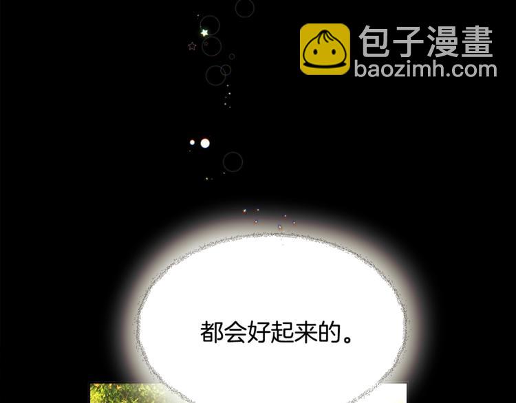 顫抖吧！原著女主 - 第4話 名場面預警(3/4) - 3