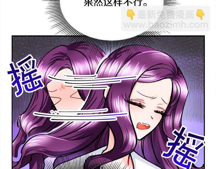 顫抖吧！原著女主 - 第4話 名場面預警(1/4) - 1