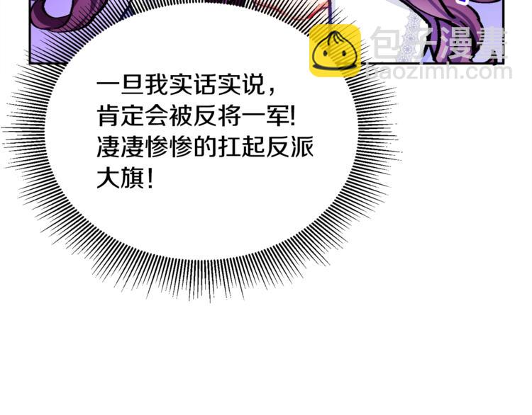 顫抖吧！原著女主 - 第4話 名場面預警(1/4) - 2