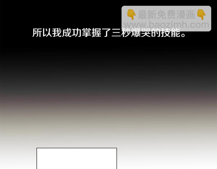 顫抖吧！原著女主 - 第4話 名場面預警(1/4) - 2