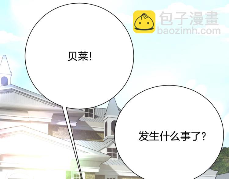 顫抖吧！原著女主 - 第4話 名場面預警(2/4) - 7