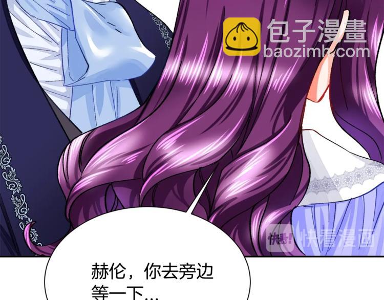 顫抖吧！原著女主 - 第4話 名場面預警(2/4) - 3