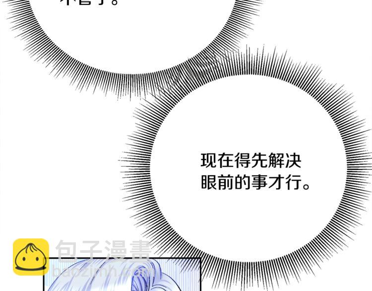 顫抖吧！原著女主 - 第4話 名場面預警(2/4) - 6