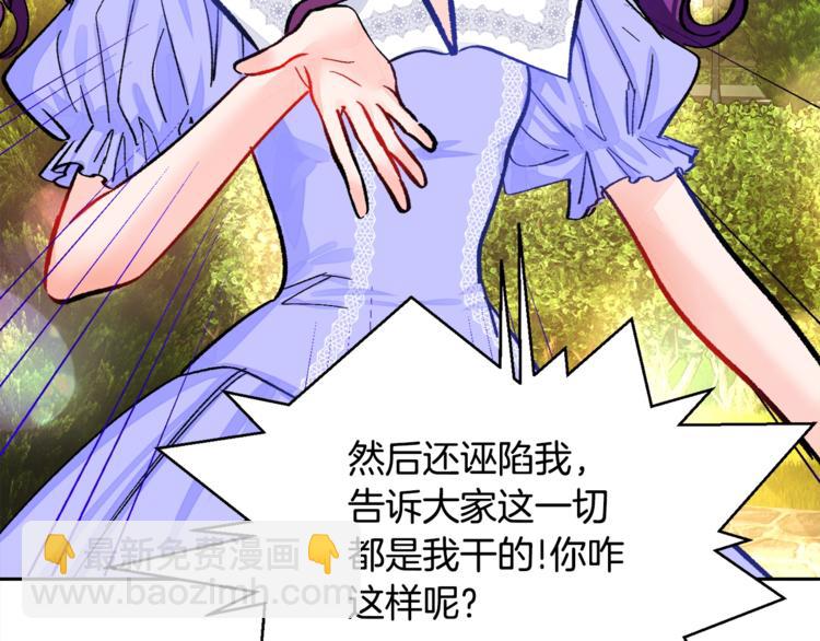 顫抖吧！原著女主 - 第4話 名場面預警(1/4) - 7