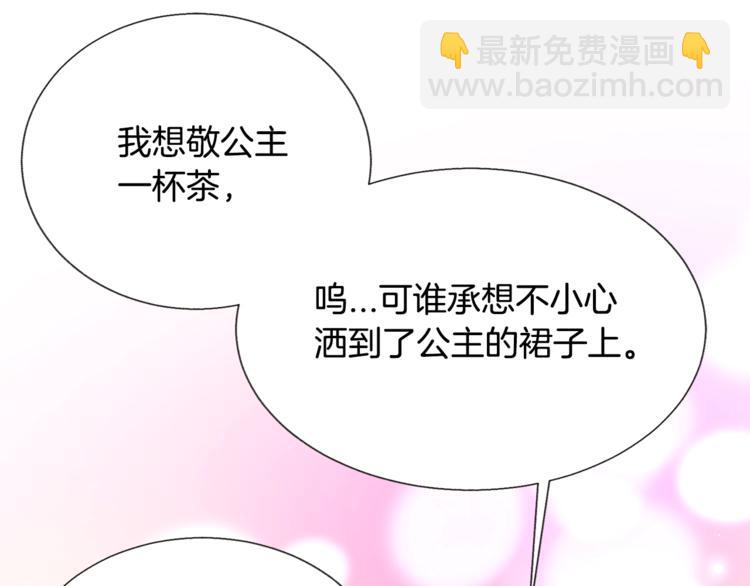 顫抖吧！原著女主 - 第4話 名場面預警(2/4) - 1