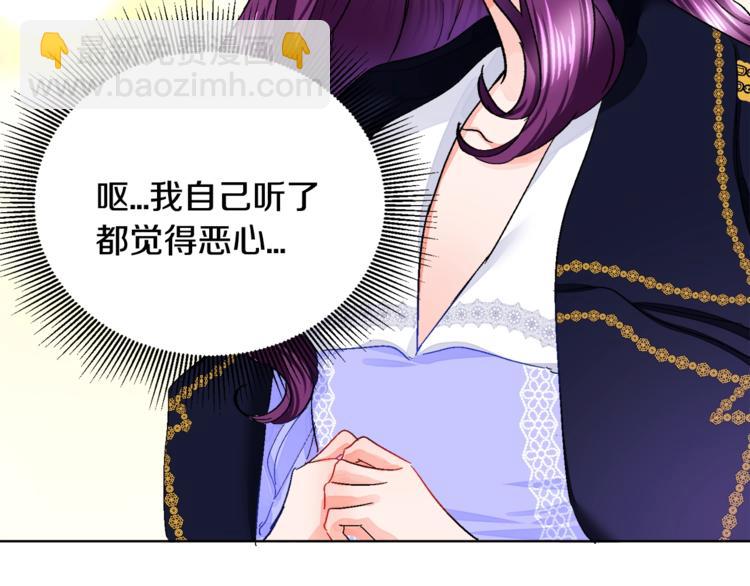 顫抖吧！原著女主 - 第4話 名場面預警(2/4) - 3