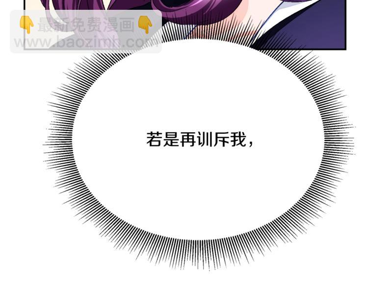 顫抖吧！原著女主 - 第4話 名場面預警(2/4) - 8