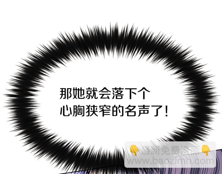 顫抖吧！原著女主 - 第4話 名場面預警(2/4) - 1