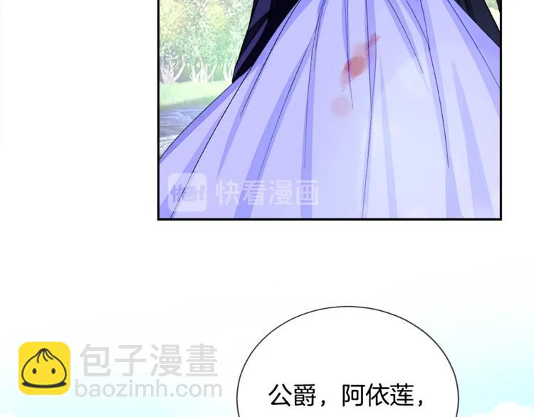 顫抖吧！原著女主 - 第4話 名場面預警(2/4) - 7