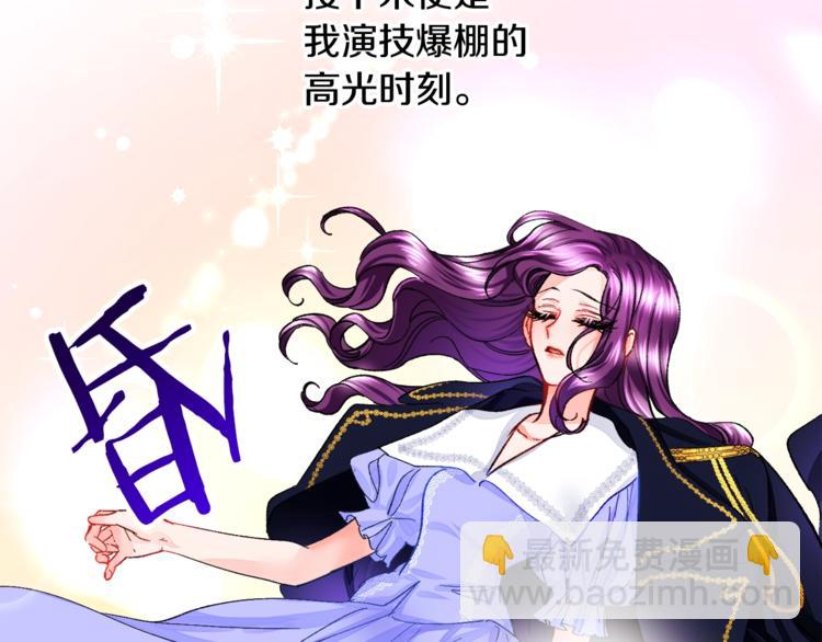 顫抖吧！原著女主 - 第4話 名場面預警(2/4) - 3