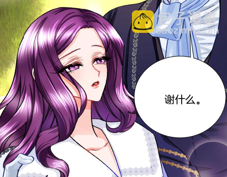 顫抖吧！原著女主 - 第4話 名場面預警(2/4) - 3