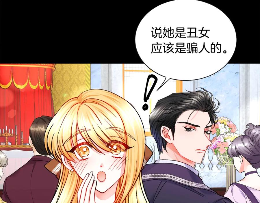 顫抖吧！原著女主 - 第40話 祭日(3/3) - 6