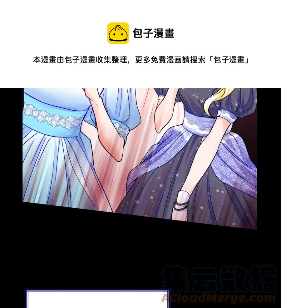 顫抖吧！原著女主 - 第40話 祭日(3/3) - 3