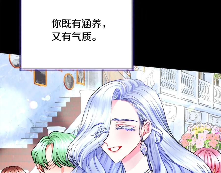 顫抖吧！原著女主 - 第40話 祭日(3/3) - 4