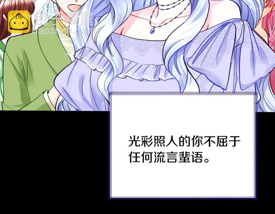 顫抖吧！原著女主 - 第40話 祭日(3/3) - 5