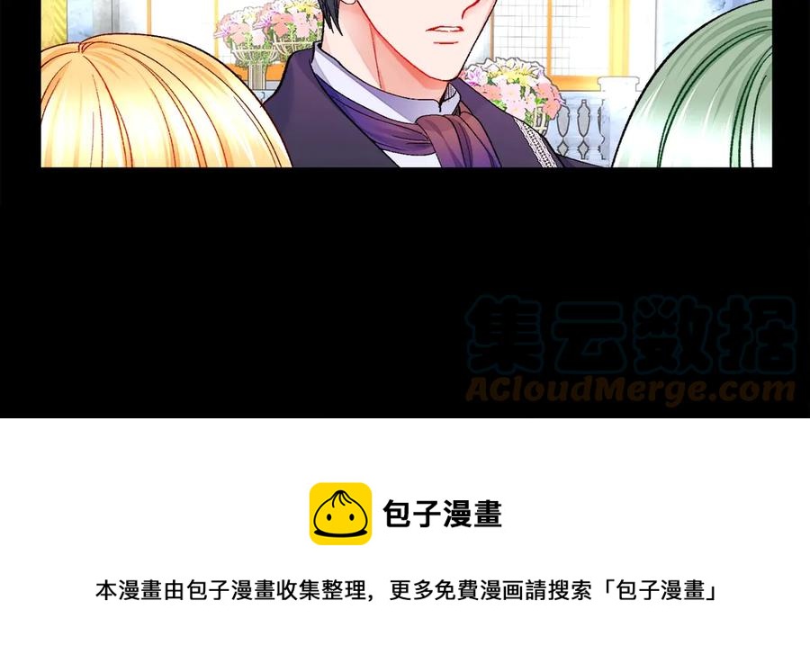 顫抖吧！原著女主 - 第40話 祭日(3/3) - 1