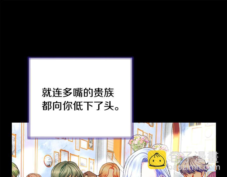 顫抖吧！原著女主 - 第40話 祭日(3/3) - 2