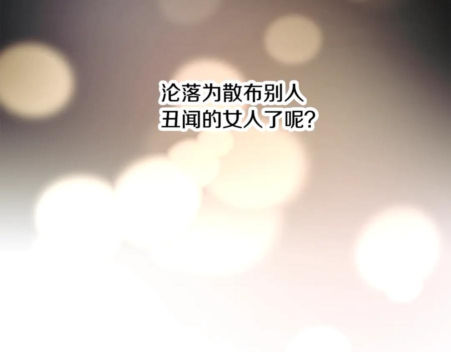 顫抖吧！原著女主 - 第40話 祭日(3/3) - 6