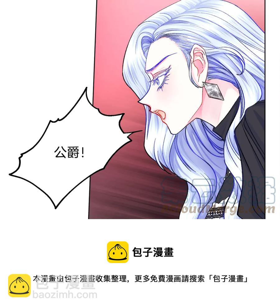 顫抖吧！原著女主 - 第40話 祭日(3/3) - 1