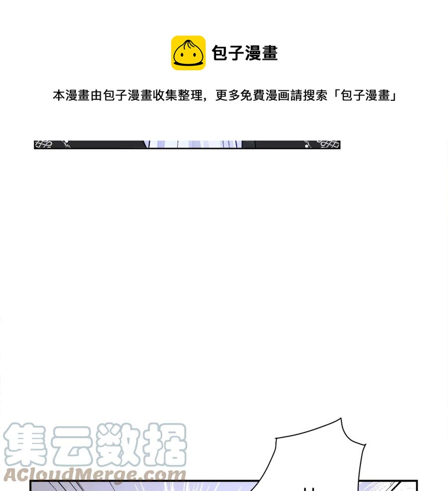 顫抖吧！原著女主 - 第40話 祭日(3/3) - 5