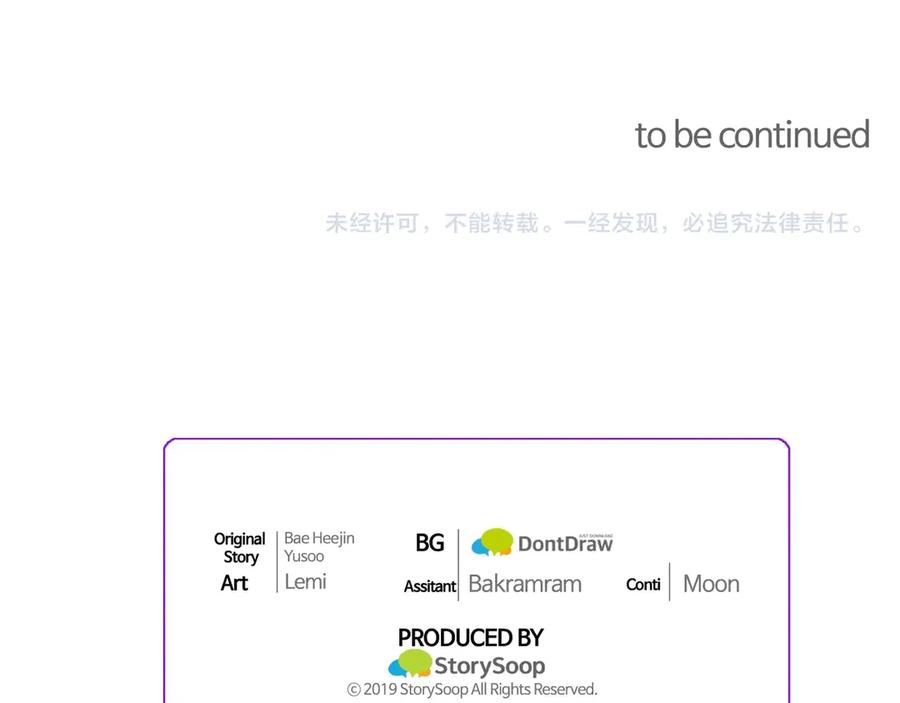 顫抖吧！原著女主 - 第40話 祭日(3/3) - 2