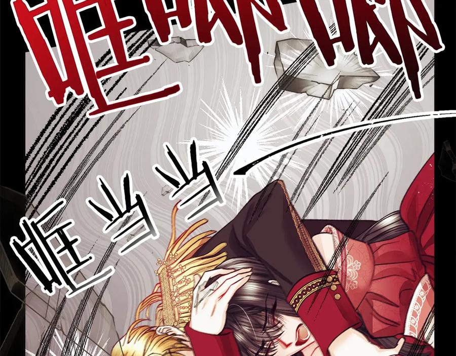 顫抖吧！原著女主 - 第40話 祭日(1/3) - 7