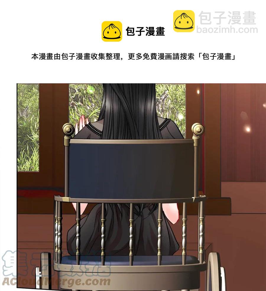 顫抖吧！原著女主 - 第40話 祭日(1/3) - 5