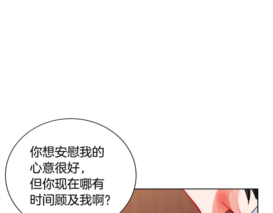 顫抖吧！原著女主 - 第40話 祭日(2/3) - 1