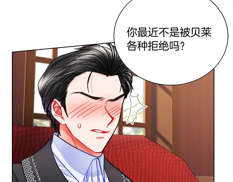 顫抖吧！原著女主 - 第40話 祭日(2/3) - 4