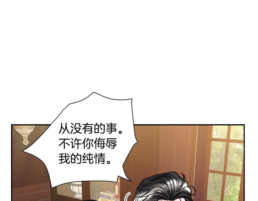 顫抖吧！原著女主 - 第40話 祭日(2/3) - 6