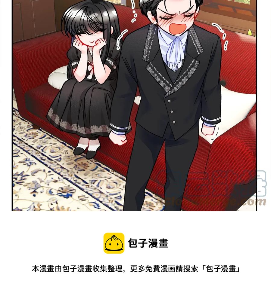 顫抖吧！原著女主 - 第40話 祭日(2/3) - 7