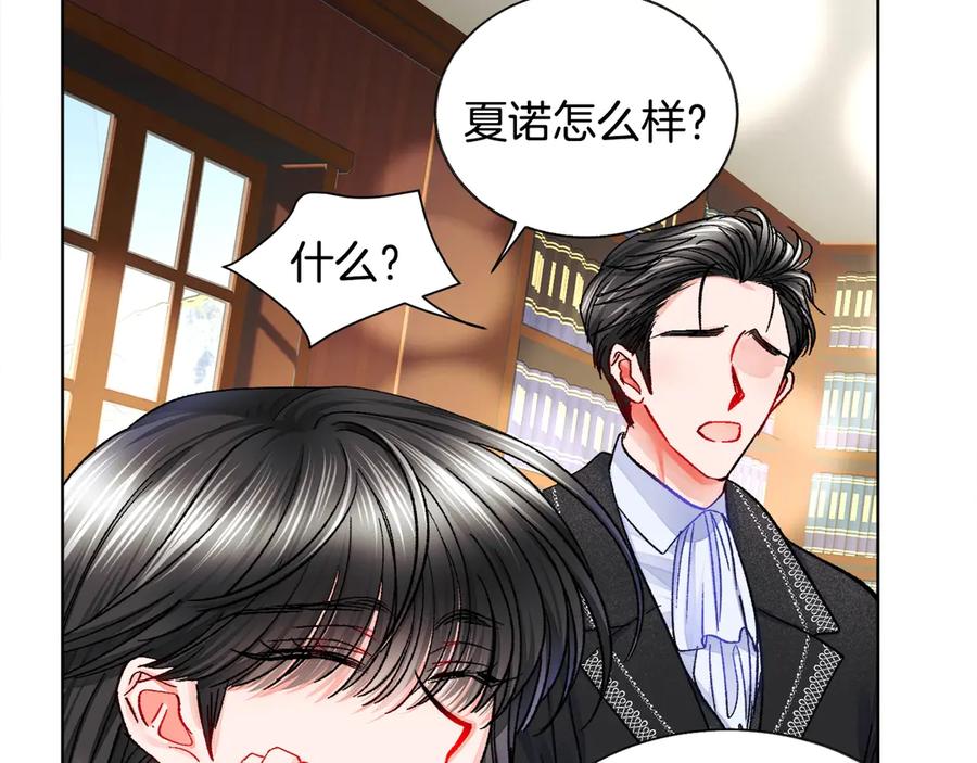 顫抖吧！原著女主 - 第40話 祭日(2/3) - 1