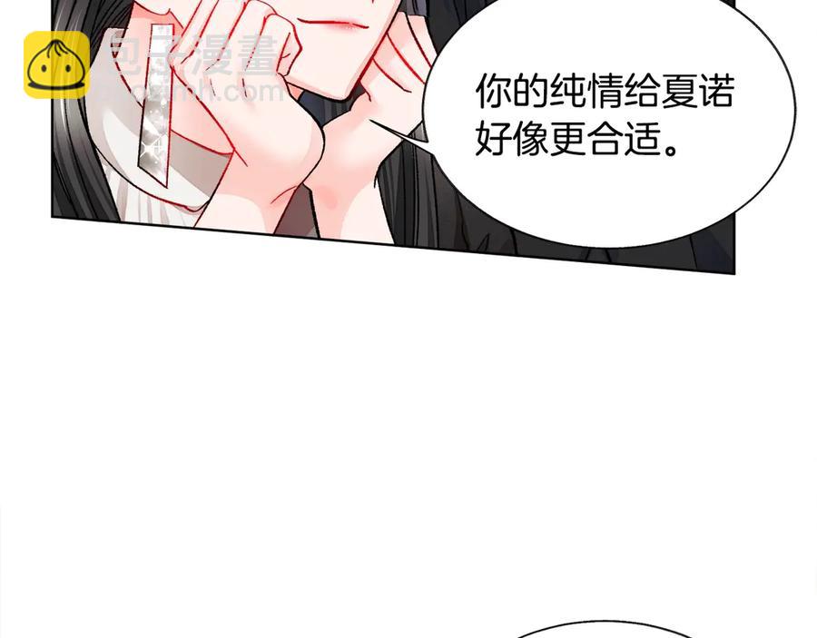 顫抖吧！原著女主 - 第40話 祭日(2/3) - 2