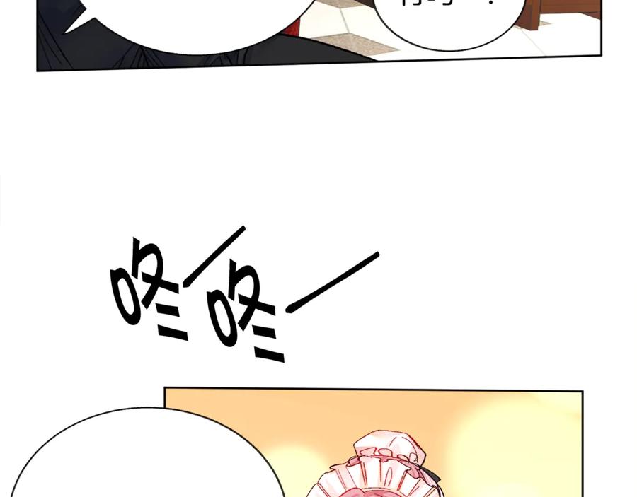 顫抖吧！原著女主 - 第40話 祭日(2/3) - 4