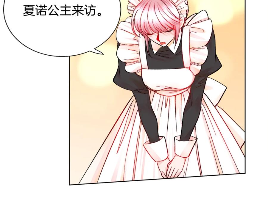 顫抖吧！原著女主 - 第40話 祭日(2/3) - 5