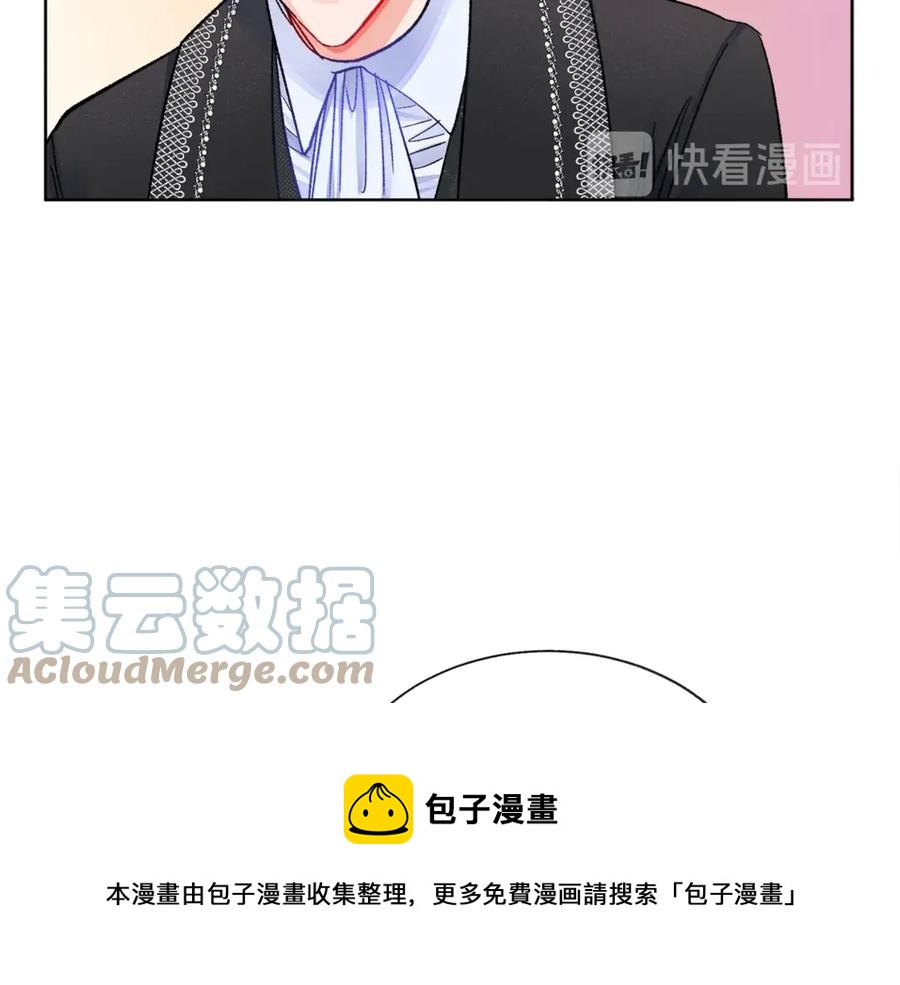 顫抖吧！原著女主 - 第40話 祭日(2/3) - 7