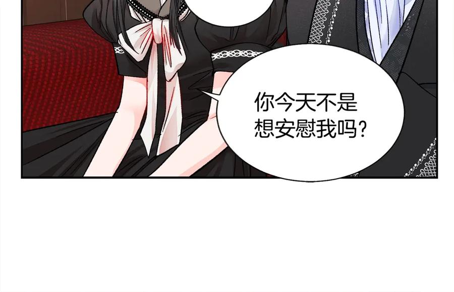 顫抖吧！原著女主 - 第40話 祭日(2/3) - 1