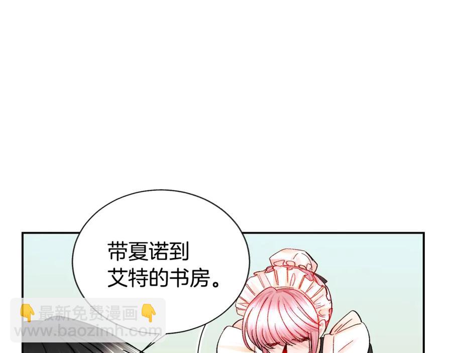 顫抖吧！原著女主 - 第40話 祭日(2/3) - 4