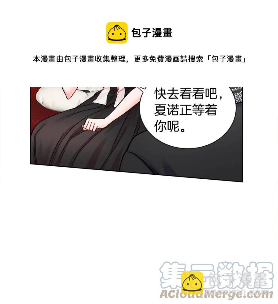 顫抖吧！原著女主 - 第40話 祭日(2/3) - 7