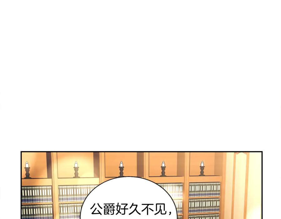 顫抖吧！原著女主 - 第40話 祭日(2/3) - 8