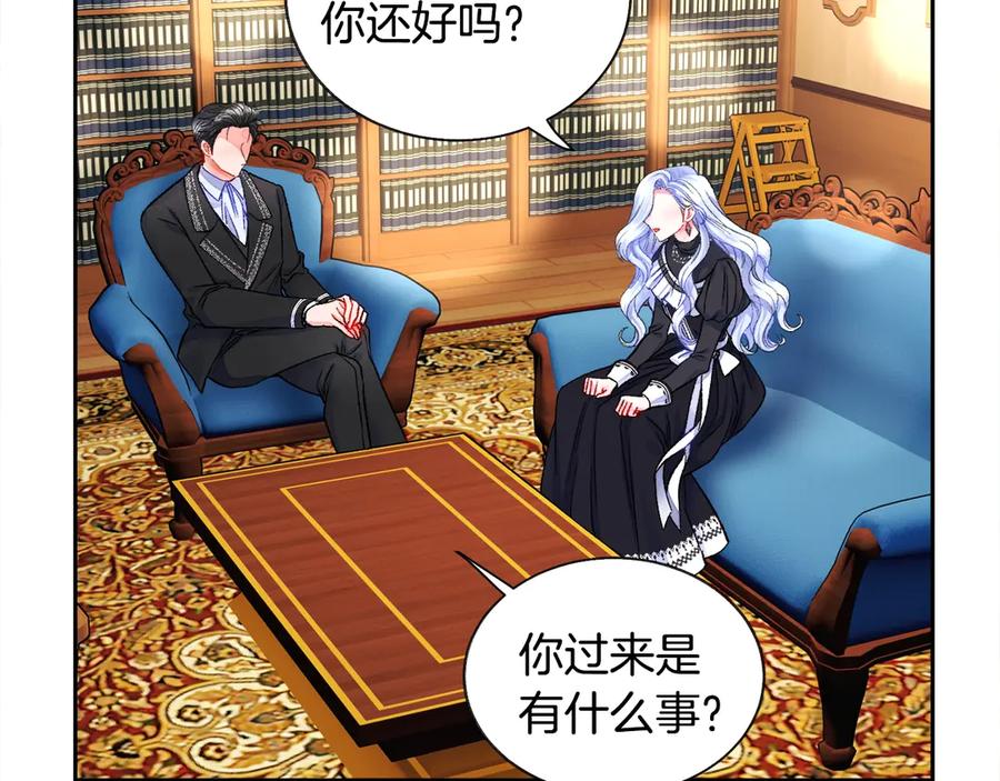 顫抖吧！原著女主 - 第40話 祭日(2/3) - 1