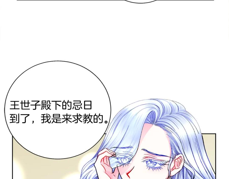 顫抖吧！原著女主 - 第40話 祭日(2/3) - 2