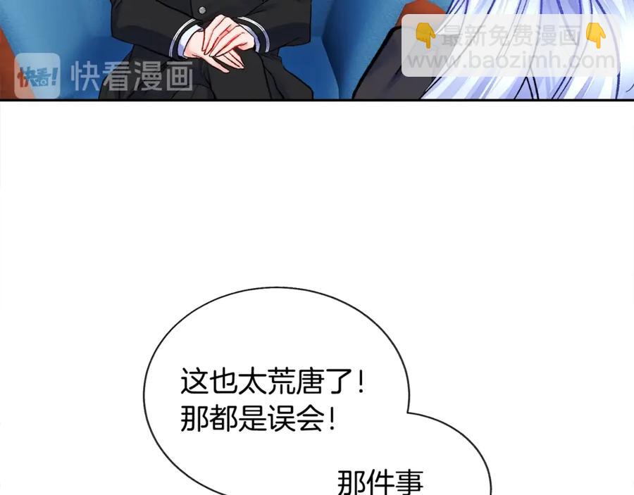 顫抖吧！原著女主 - 第40話 祭日(2/3) - 1